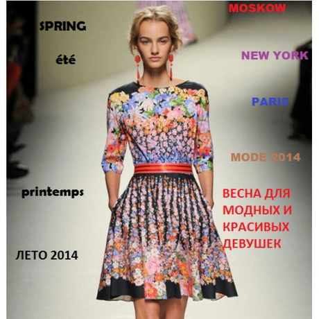 Robe 2014 été